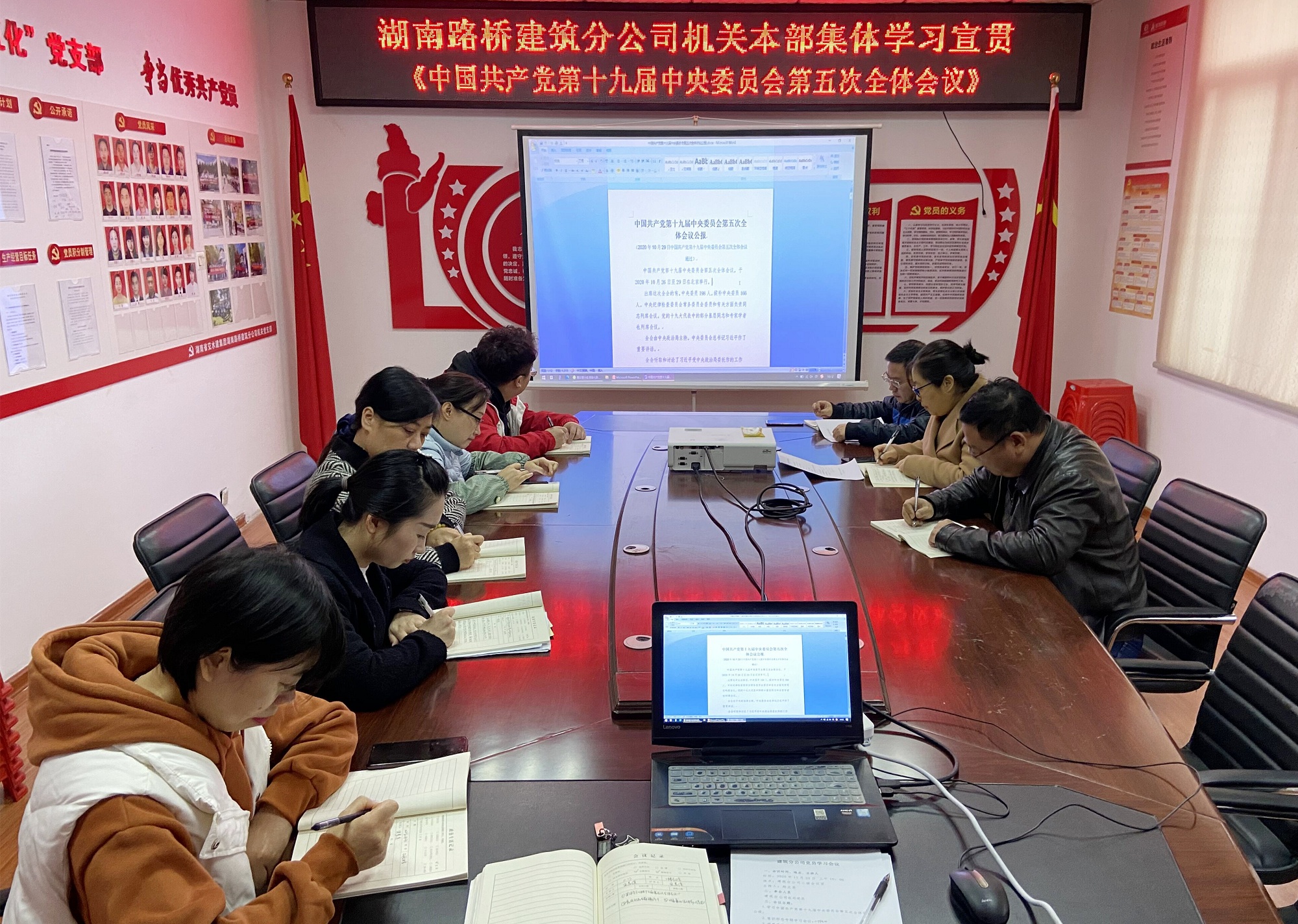 11月23日，，，，，，修建分公司组织学习宣贯学习党的十九届全会精神_副本.jpg