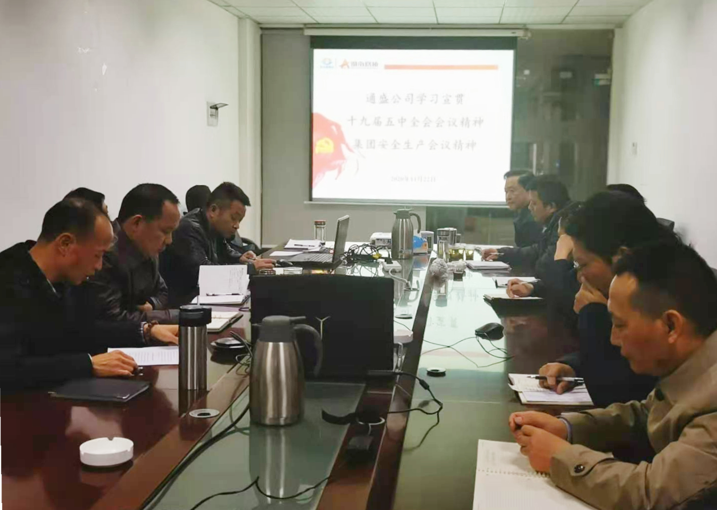 11月22号，，，，，，通盛公司组织学习宣贯十九届五中全会聚会精神_副本.jpg