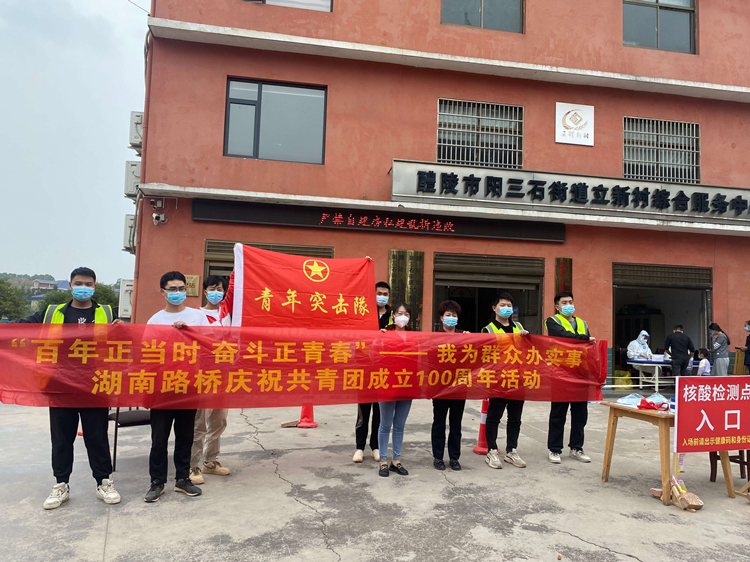 20221104 醴娄一标开展自愿效劳 为疫情防控添力量 图.jpg