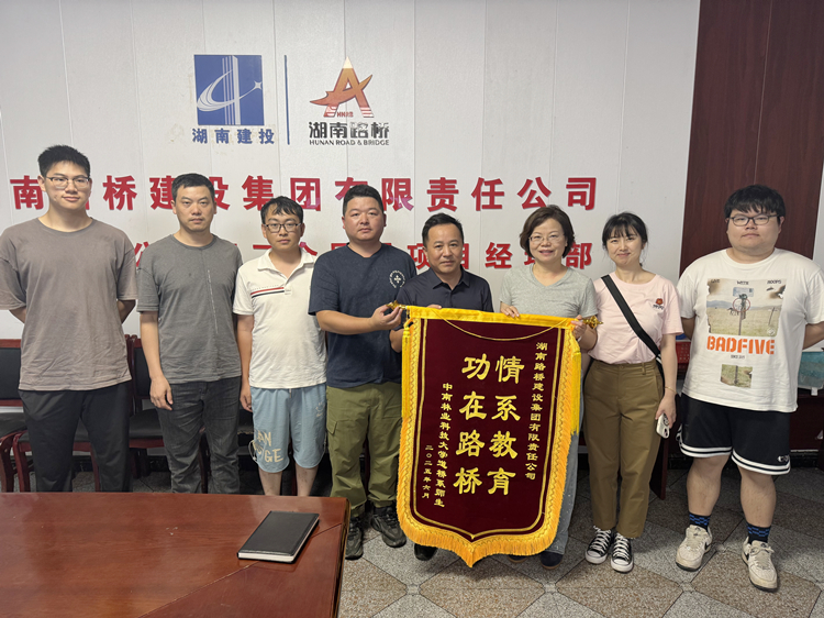 中南林业科技大学师生赴BB电子官网城龙项目旅行学习1_副本.jpg