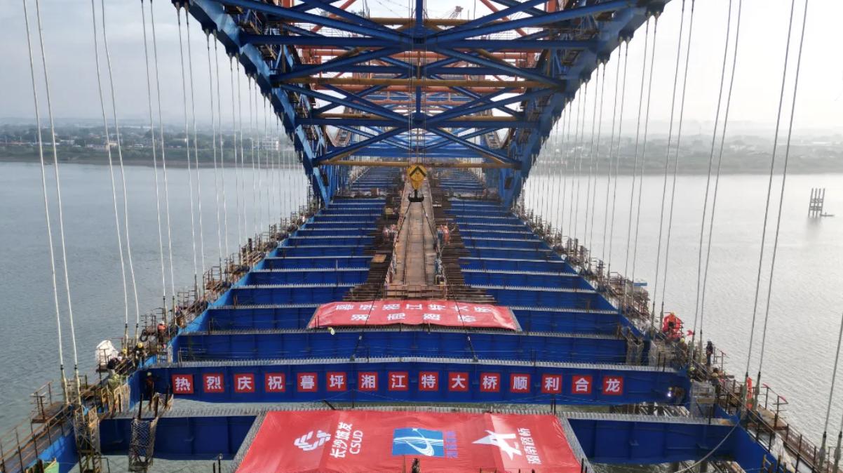 暮坪湘江特大桥全桥顺遂合龙。。。。。。。。受访单位供图